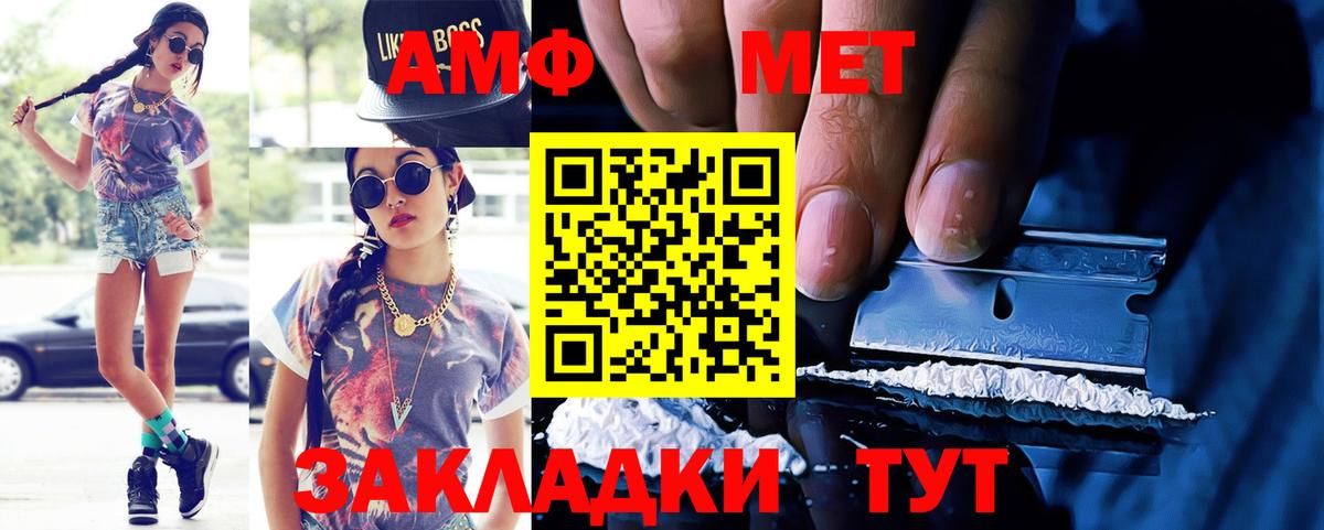 АМФЕТАМИН VHQ  АМФ  Бор 