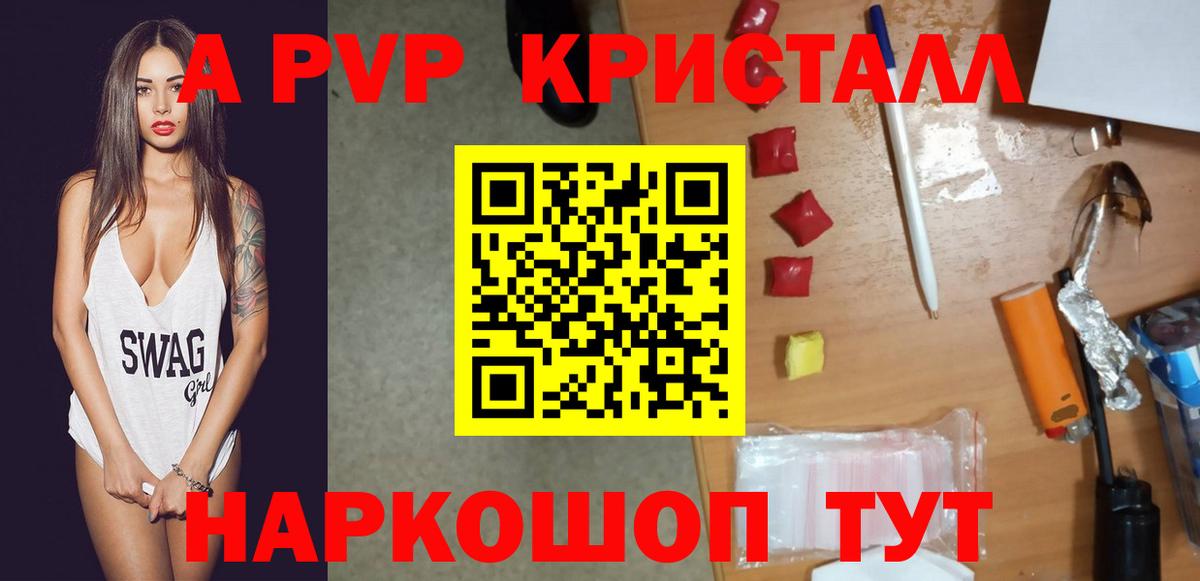 А ПВП кристаллы Бор