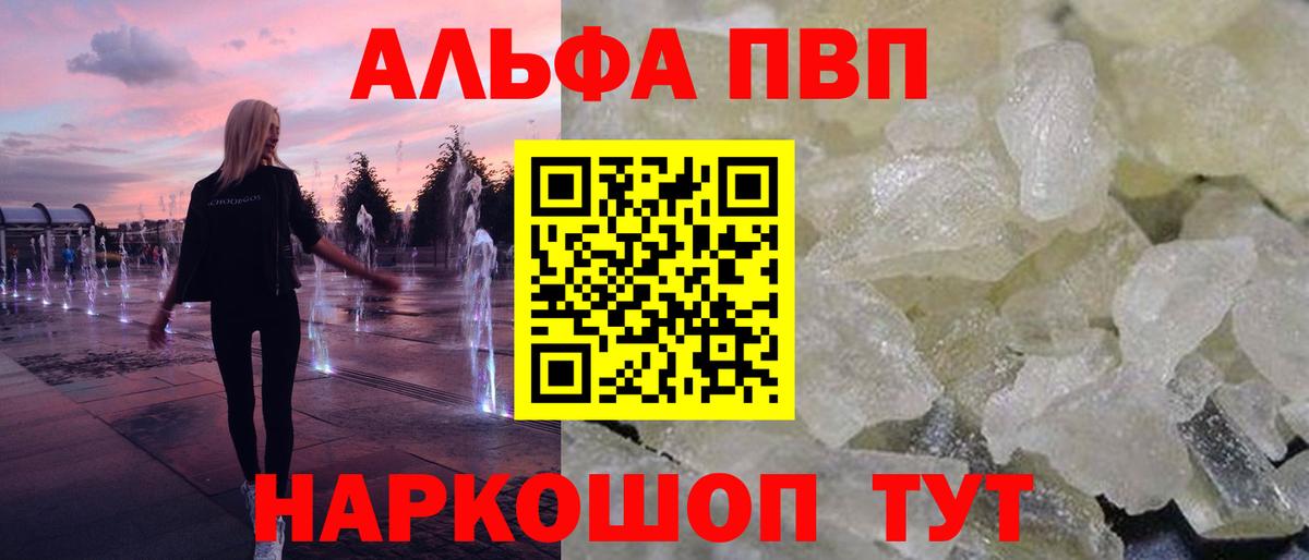 APVP крисы CK Бор
