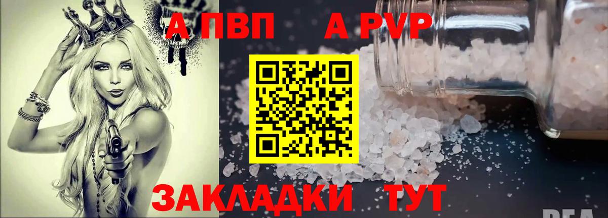 купить закладку  Alpha PVP мука  Бор  APVP VHQ  A PVP СК КРИС 