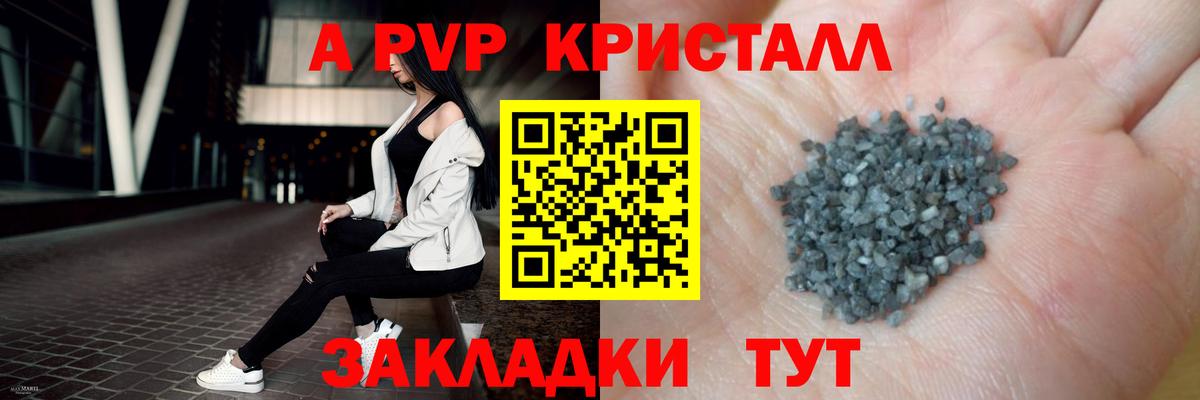 Alpha-PVP кристаллы  Вход с VPN  Альфа ПВП СК КРИС  Бор 