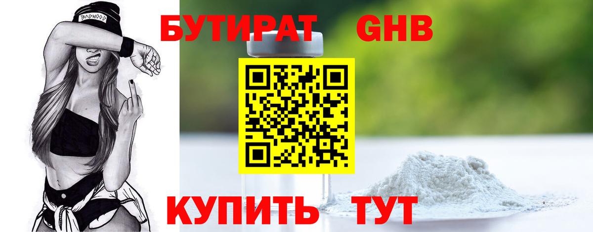 БУТИРАТ BDO 33%  Бор 