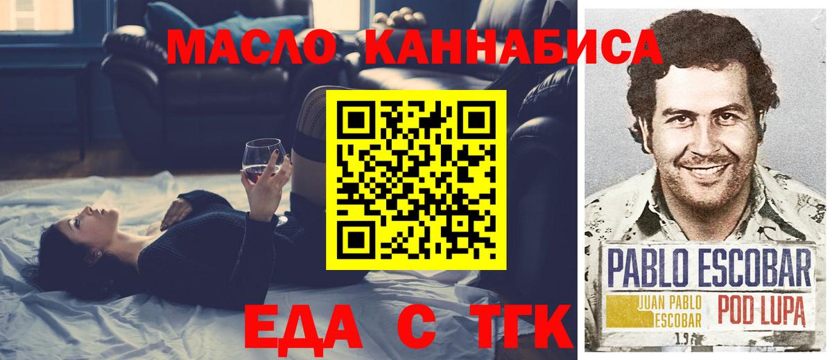 Печенье с ТГК конопля  Бор 