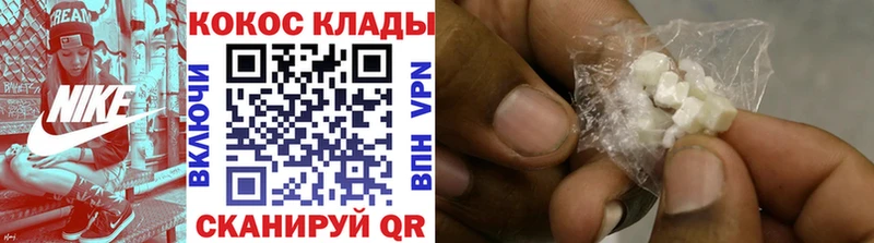COCAIN 97%  Бор 