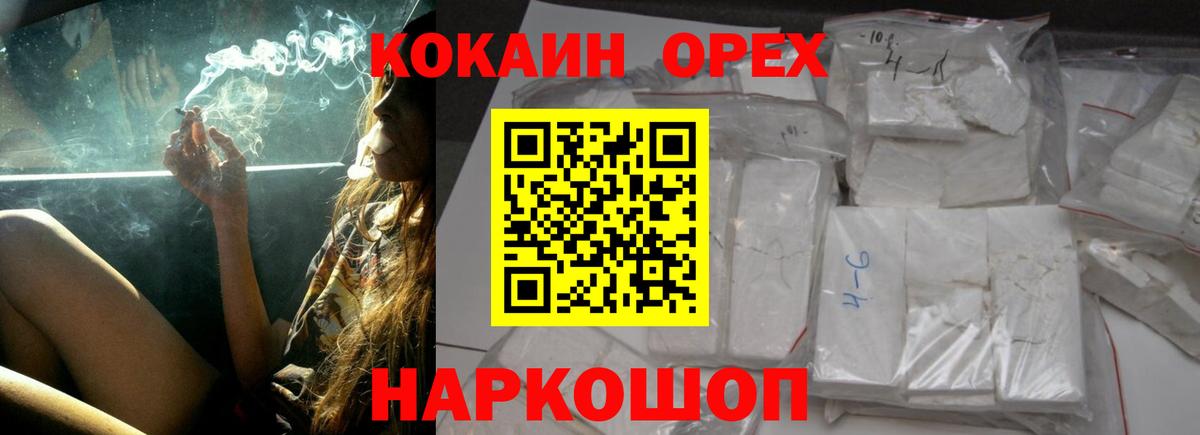 Бор  Cocaine Боливия  Вход с VPN  Кокаин Fish Scale 