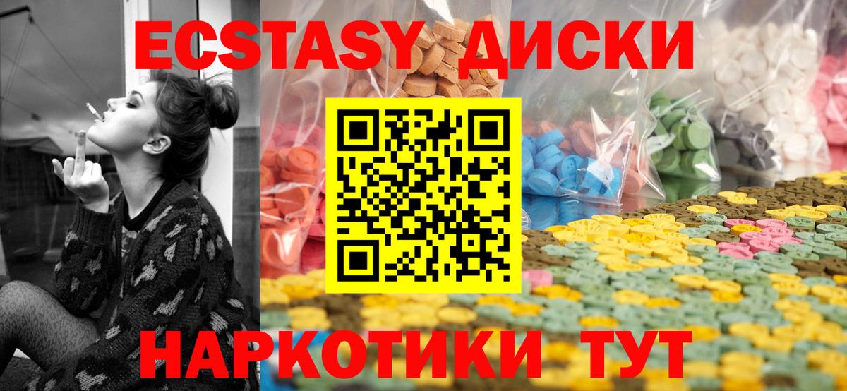 Ecstasy 300 mg Бор