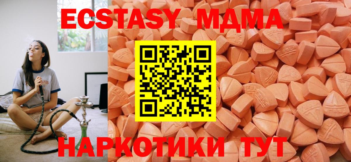 Экстази 99%  Бор  ЭКСТАЗИ  Ecstasy TESLA 