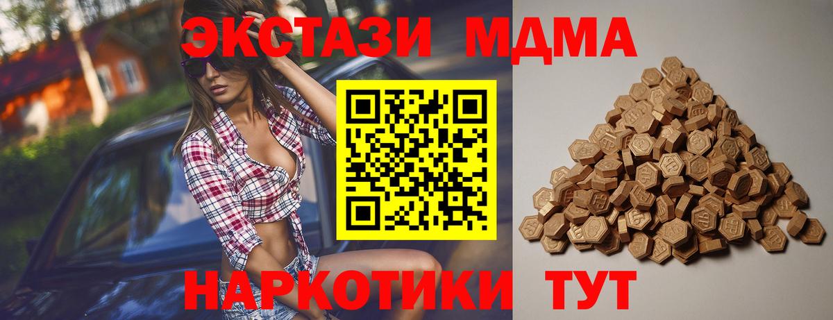 ЭКСТАЗИ 99%  Экстази XTC  Вход с VPN  Ecstasy  Бор 