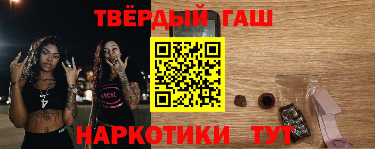 ГАШ Cannabis  Вход с VPN  Бор 
