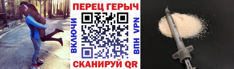 ГЕРОИН герыч Бор