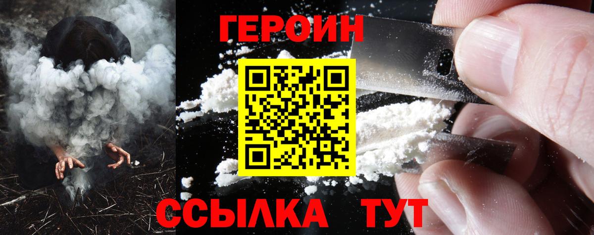 ГЕРОИН гречка Бор