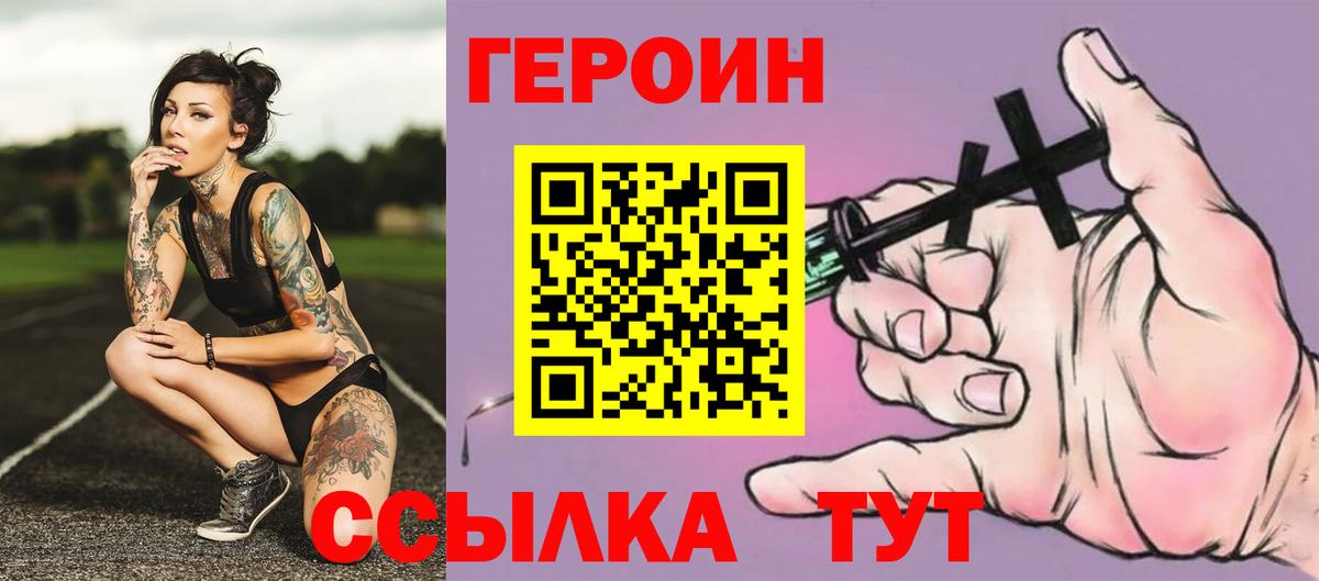 Героин белый  Бор 