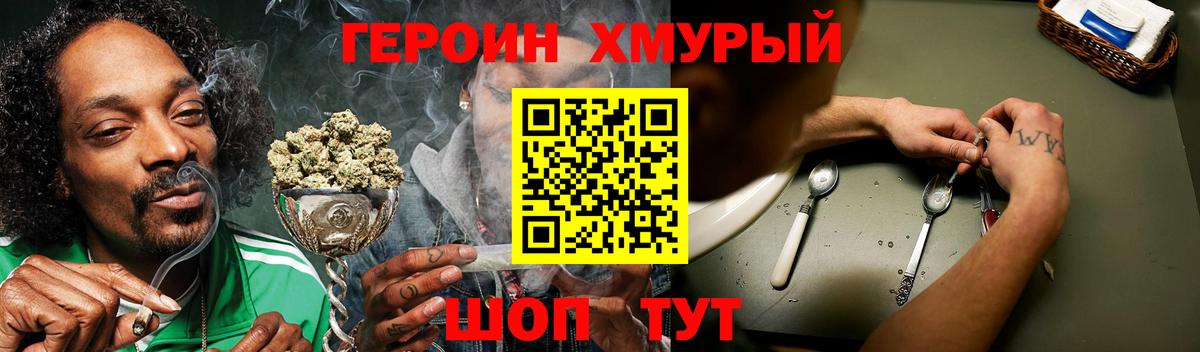 Героин афганец Бор