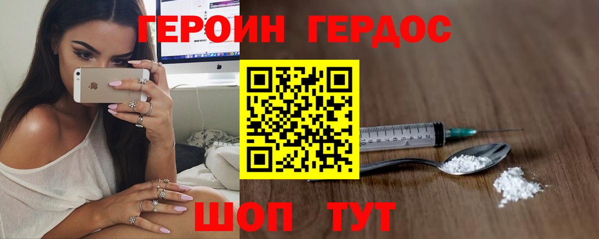 ГЕРОИН гречка  Героин  Бор  Вход с VPN 