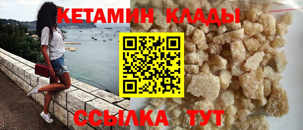 КЕТАМИН ketamine  КЕТАМИН ketamine  Вход с VPN  Бор 