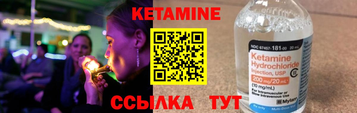 КЕТАМИН VHQ Бор
