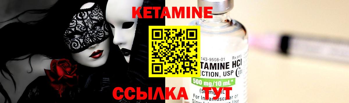 КЕТАМИН ketamine  Бор 
