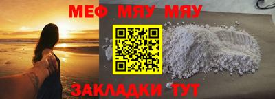 мефедрон VHQ Гагарин