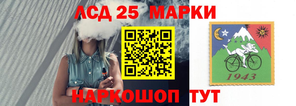 ЛСД экстази кислота  Бор 