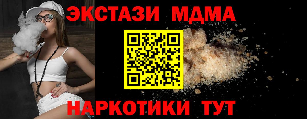 МЕФ  COCAIN  Бор  Конопля  ГАШ  Вход с VPN  Ешки  Плюхи  MDMA  Наркошоп 