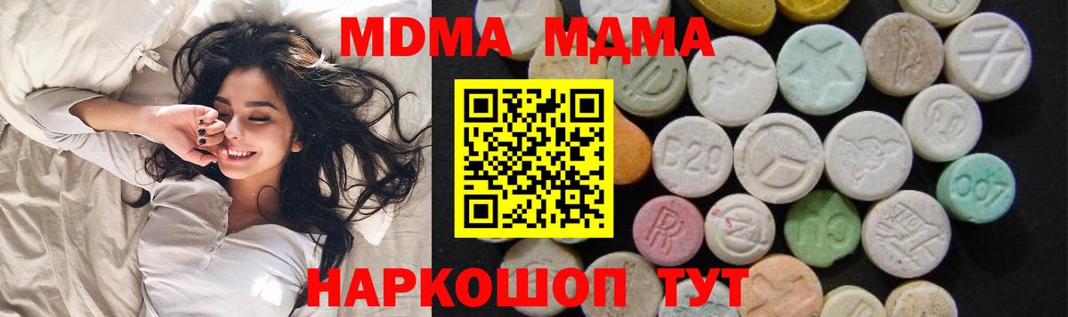 МДМА crystal  MDMA  МДМА VHQ  Бор  Вход с VPN 