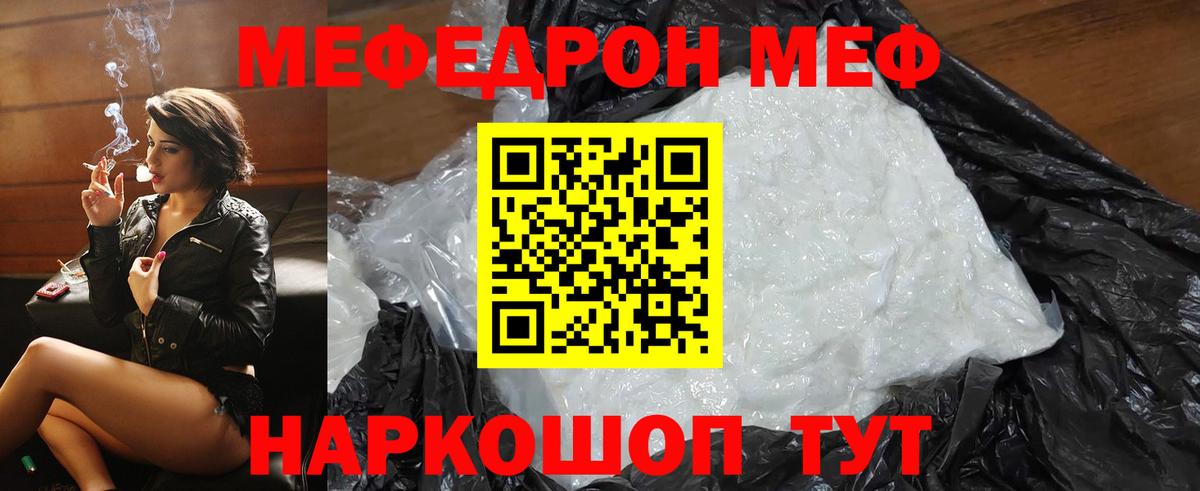 МЕФ  Бор