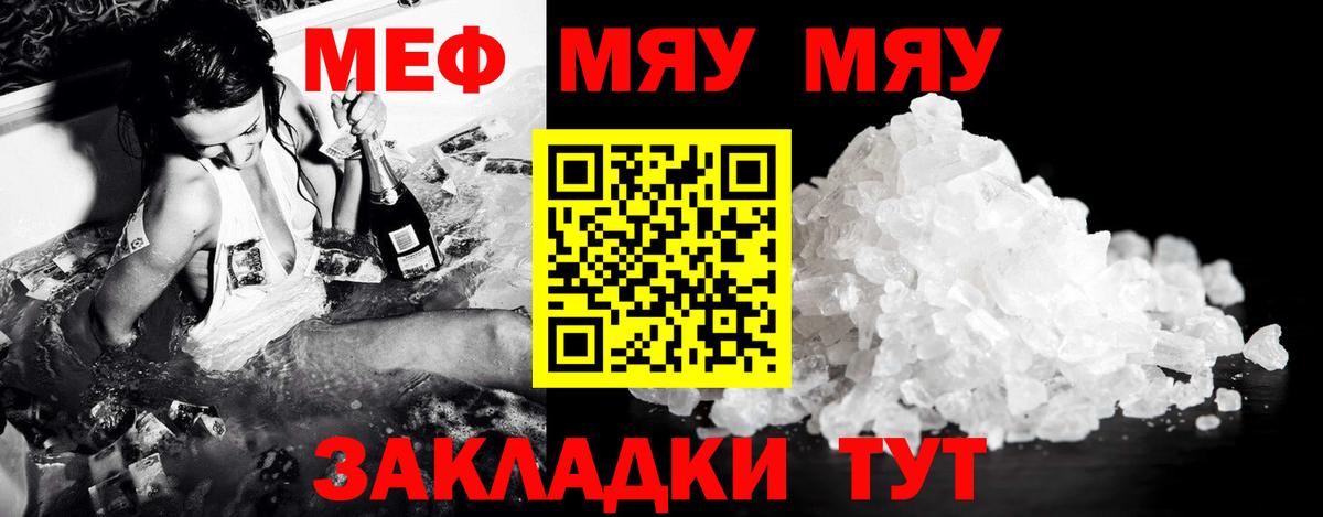 Меф mephedrone  Меф  Бор  купить наркотики сайты  Меф mephedrone 