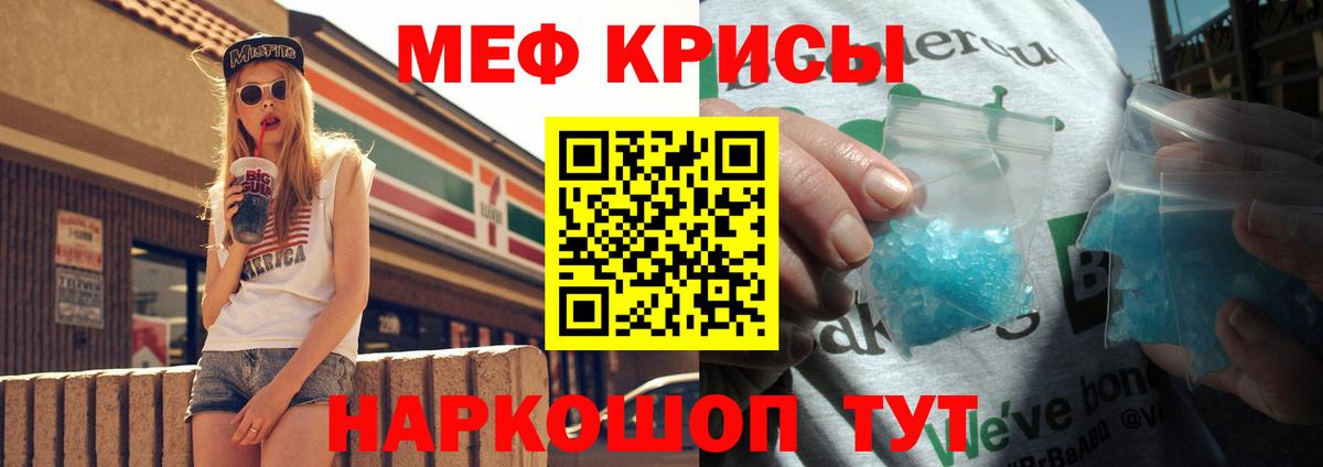 ГАШ  Мефедрон кристаллы  Бор  Гашиш  APVP СОЛЬ кристаллы  Каннабис  Cocaine  Марихуана 