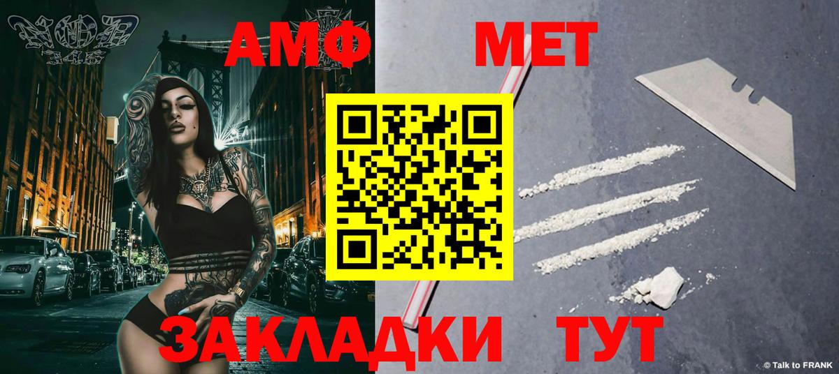 МЕТАМФЕТАМИН пудра Бор