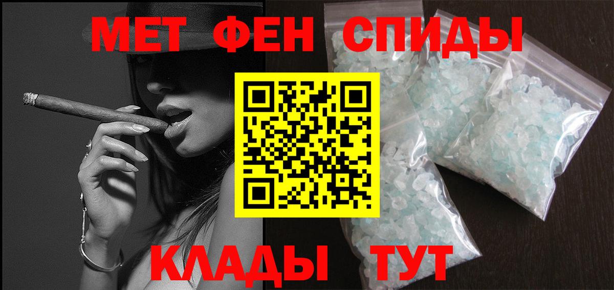 МЕТАМФЕТАМИН кристалл Бор