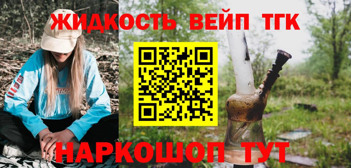 ТГК жижа  Бор  Дистиллят ТГК гашишное масло 