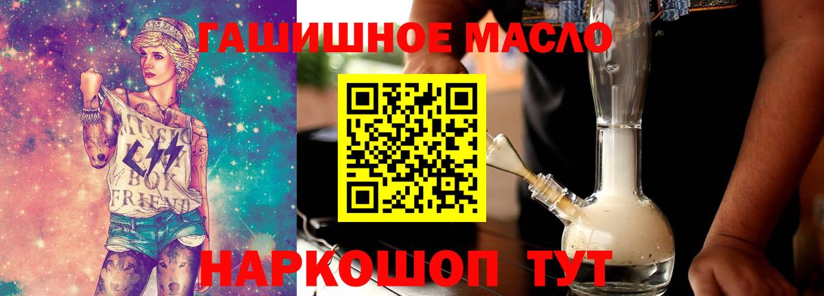Бор  Дистиллят ТГК THC oil  Вход с VPN  ТГК концентрат 