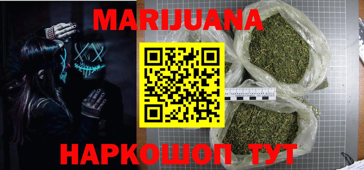 Бошки марихуана White Widow  Канабис MAZAR  Канабис план  Бор  Вход с VPN 